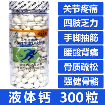 人补钙效果最好最快的方法(最经济有效的补钙方法)-硒宝网