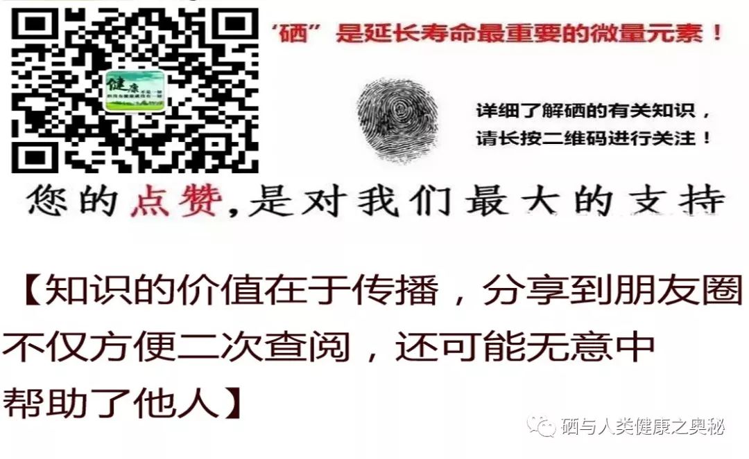 白细胞低可以补硒吗(缺硒会导致白细胞减少吗)-硒宝网