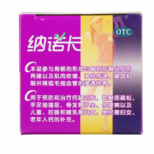 吃什么补钙效果好（补钙是吃钙片好还是食补好）-硒宝网