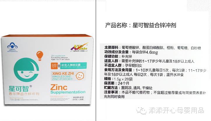 如何补锌（补锌的蔬菜）-硒宝网