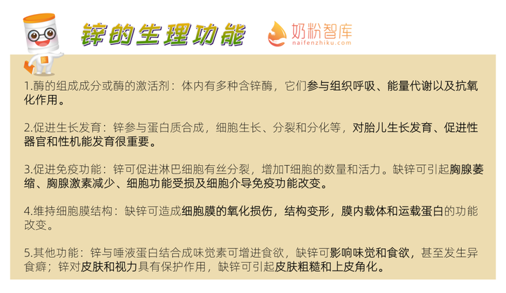 婴幼儿补锌(婴幼儿补锌哪个牌子好)-硒宝网