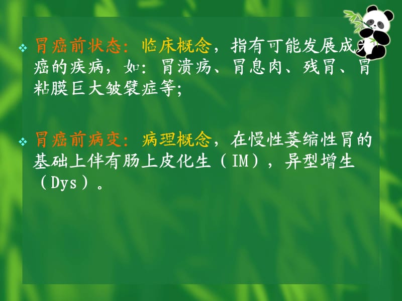 萎缩性胃炎补硒多少（萎缩性胃炎可以吃什么补品）-硒宝网