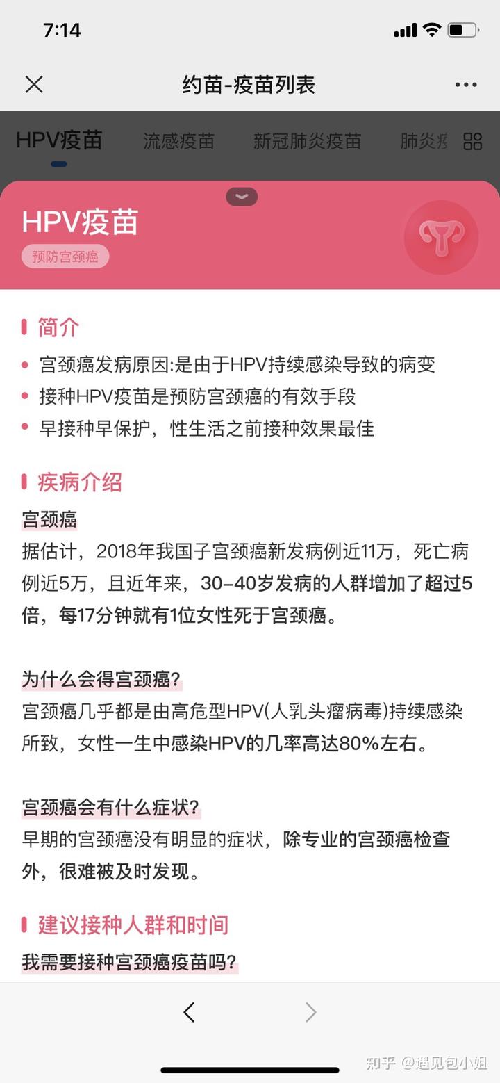 打疫苗前吃了补硒药（吃硒片能打疫苗吗）-硒宝网