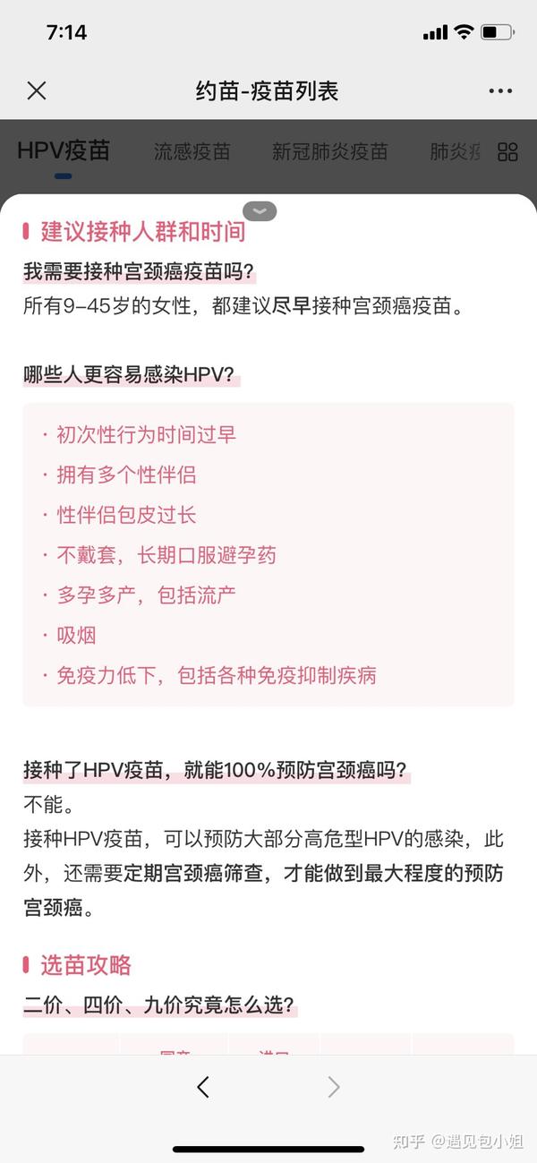 打疫苗前吃了补硒药（吃硒片能打疫苗吗）-硒宝网