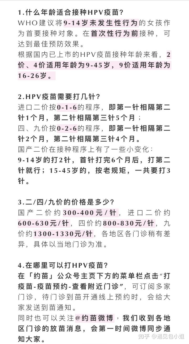 打疫苗前吃了补硒药（吃硒片能打疫苗吗）-硒宝网