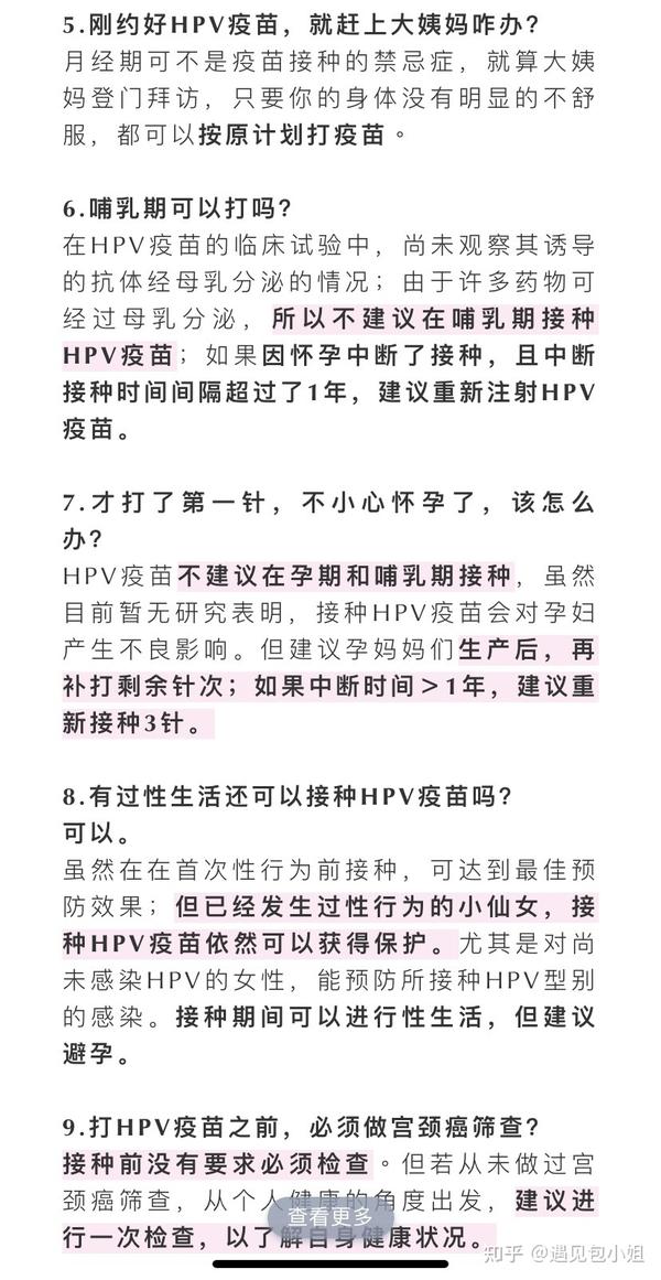 打疫苗前吃了补硒药（吃硒片能打疫苗吗）-硒宝网