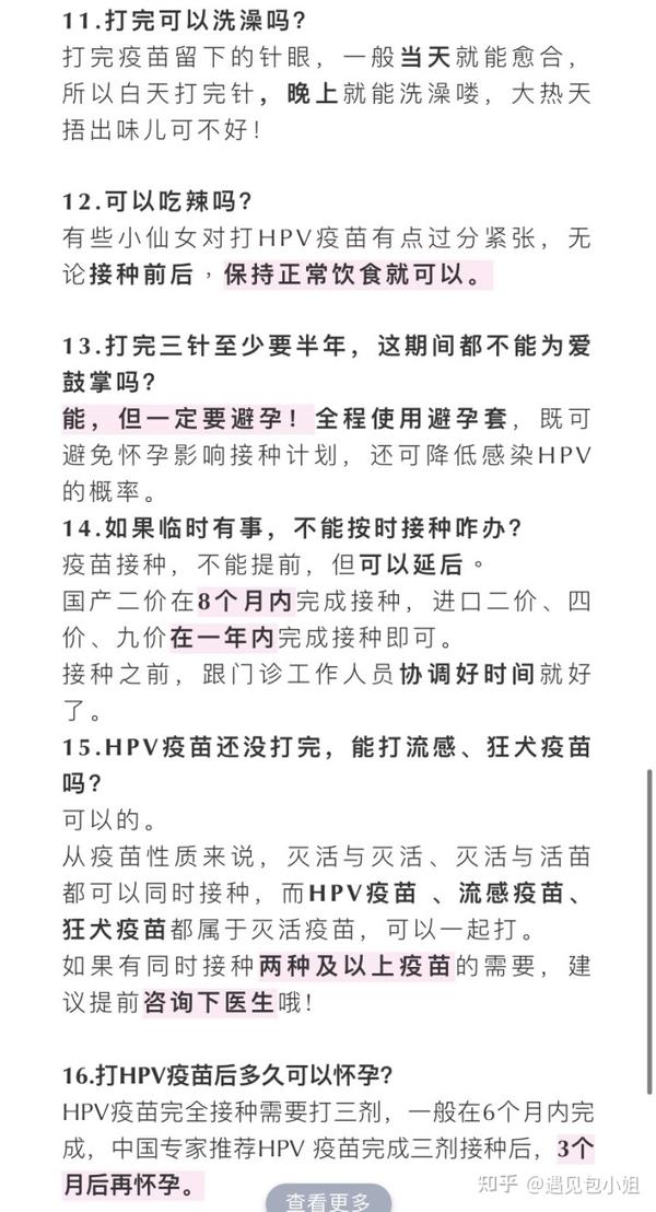 打疫苗前吃了补硒药（吃硒片能打疫苗吗）-硒宝网
