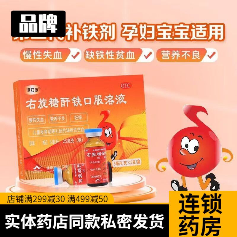 补铁吃什么药（补铁的药吃了会发胖吗）-硒宝网