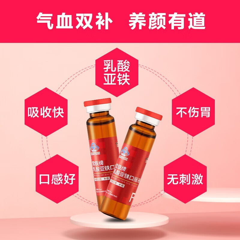 补铁吃什么药（补铁的药吃了会发胖吗）-硒宝网