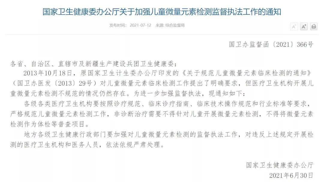 宝宝查微量元素多久出结果(查微量元素宝宝结果出不来)-硒宝网