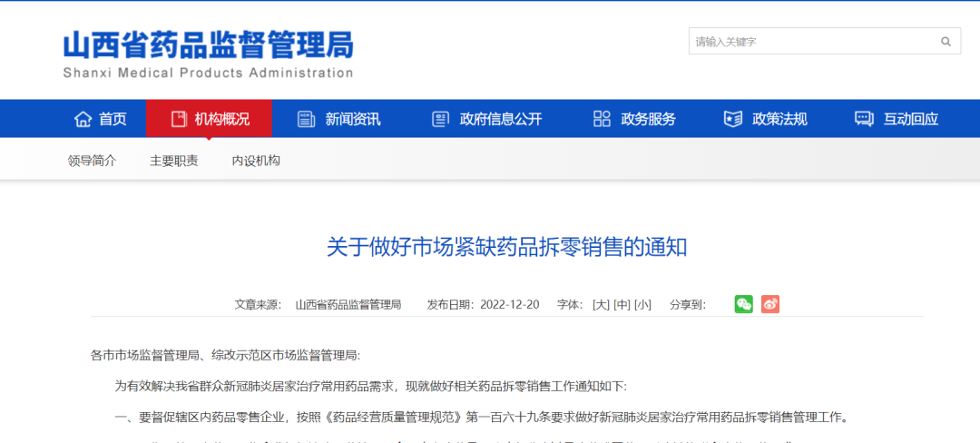 补硒胶囊是医保药吗(补硒胶囊多少钱一盒)-硒宝网