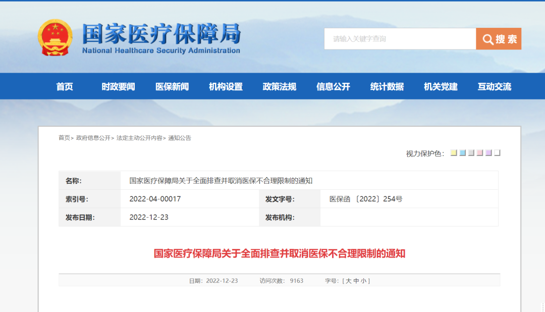 补硒胶囊是医保药吗(补硒胶囊多少钱一盒)-硒宝网