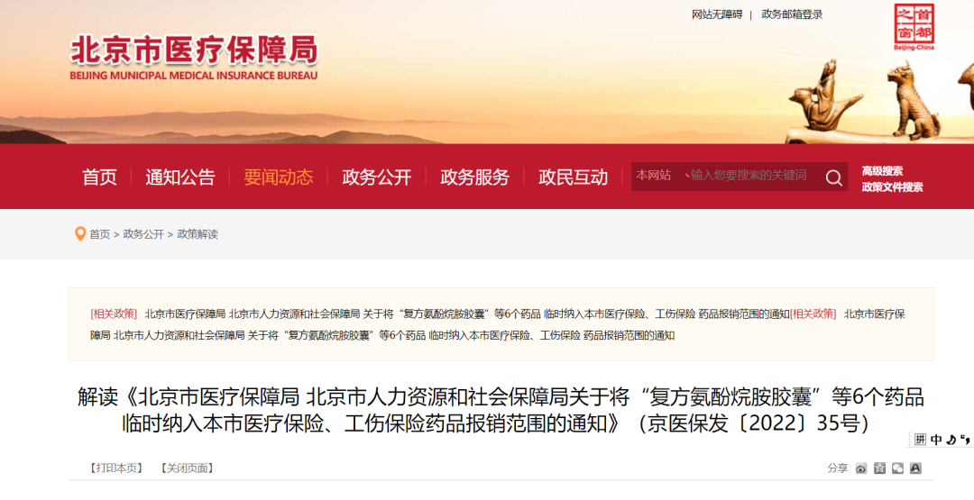 补硒胶囊是医保药吗(补硒胶囊多少钱一盒)-硒宝网