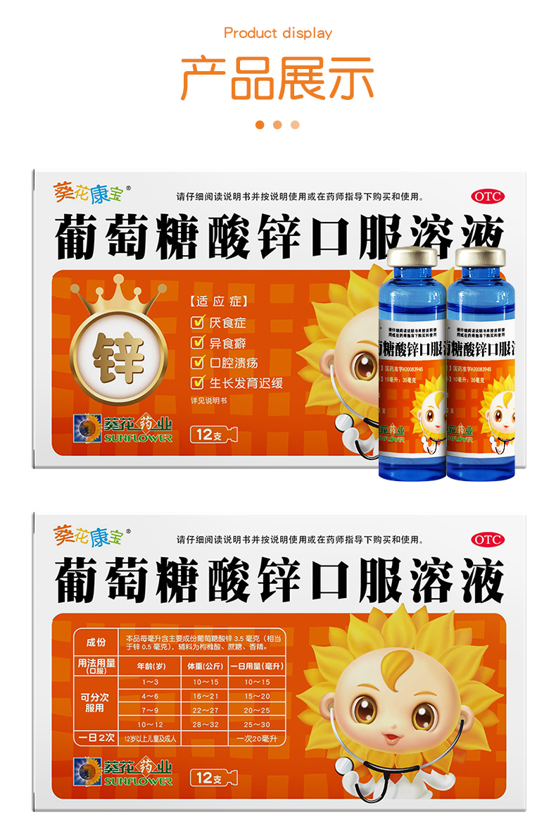 孕期补锌(孕期补锌有什么用)-硒宝网