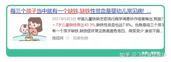 小孩补铁吃什么食物好(小孩吃补铁的食物有哪些)-硒宝网