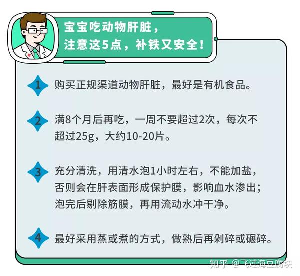 小孩补铁吃什么食物好(小孩吃补铁的食物有哪些)-硒宝网