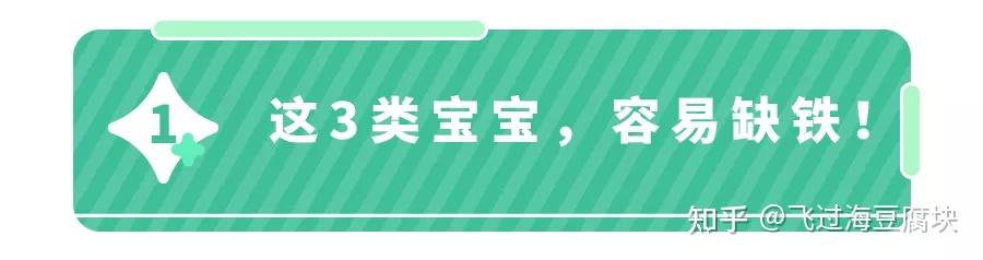 小孩补铁吃什么食物好(小孩吃补铁的食物有哪些)-硒宝网