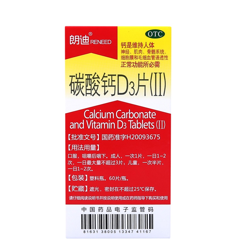 18岁补钙吃什么钙片好(补钙吃钙片好还是喝奶粉好)-硒宝网