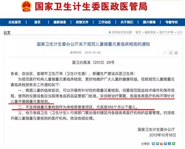 成人查微量元素有用吗(成人查微量元素有意义吗)-硒宝网