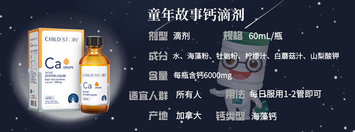 补钙维生素d(维生素补钙滴剂)-硒宝网