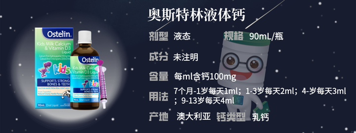 补钙维生素d(维生素补钙滴剂)-硒宝网