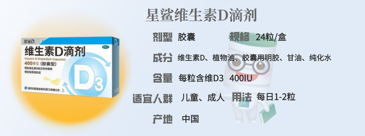补钙维生素d(维生素补钙滴剂)-硒宝网