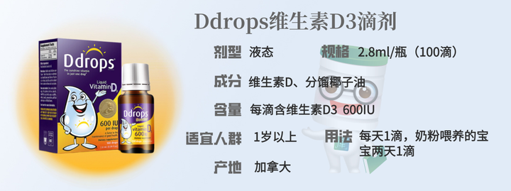 补钙维生素d(维生素补钙滴剂)-硒宝网