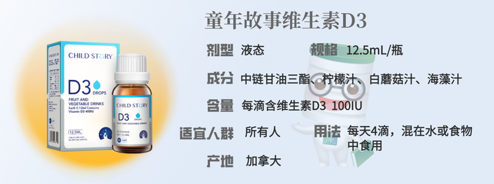 补钙维生素d(维生素补钙滴剂)-硒宝网