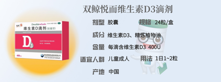 补钙维生素d(维生素补钙滴剂)-硒宝网