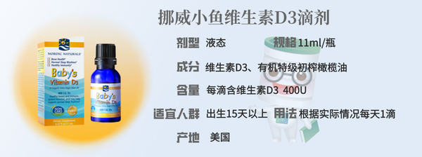 补钙维生素d(维生素补钙滴剂)-硒宝网