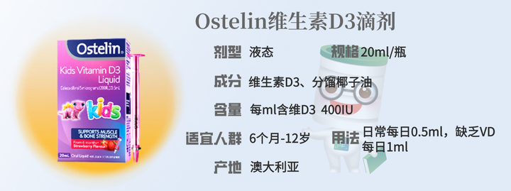 补钙维生素d(维生素补钙滴剂)-硒宝网