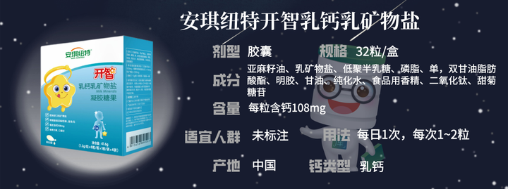 补钙维生素d(维生素补钙滴剂)-硒宝网