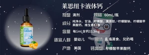 补钙维生素d(维生素补钙滴剂)-硒宝网