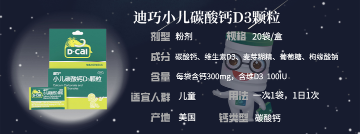 补钙维生素d(维生素补钙滴剂)-硒宝网