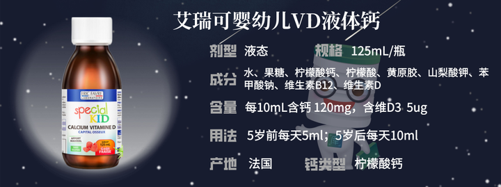 补钙维生素d(维生素补钙滴剂)-硒宝网