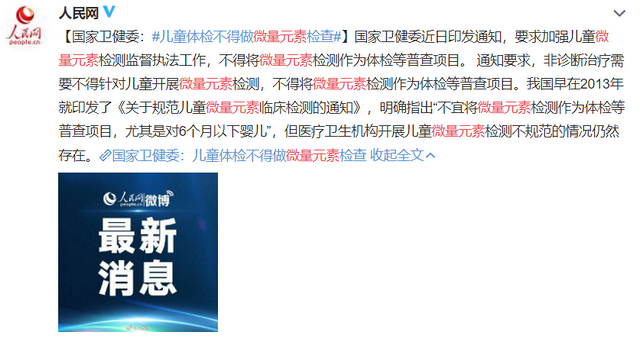 小孩微量元素检查多少钱(微量元素检查需要抽血么儿童)-硒宝网