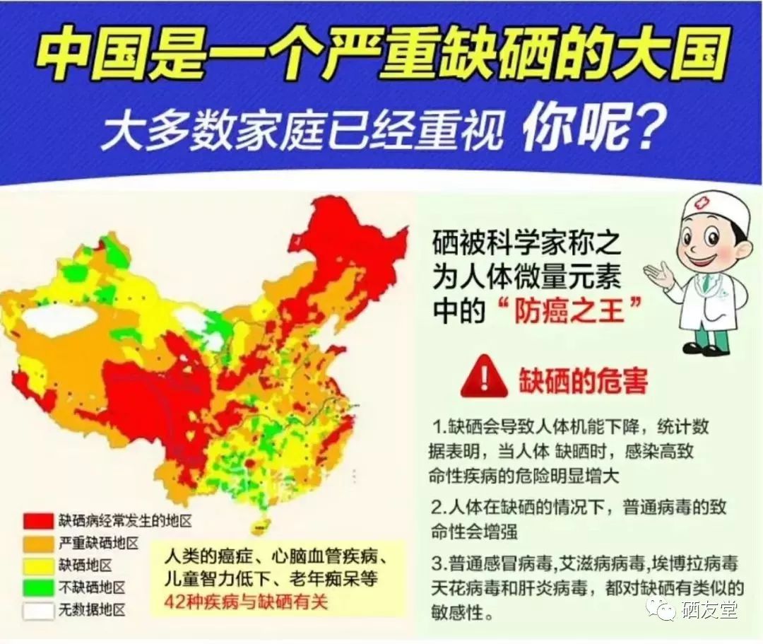 补硒关于心脏的视频（硒补足了对心脏的好处）-硒宝网