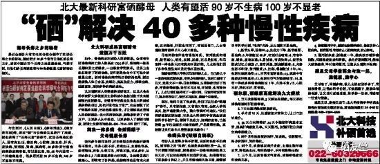 补硒关于心脏的视频（硒补足了对心脏的好处）-硒宝网