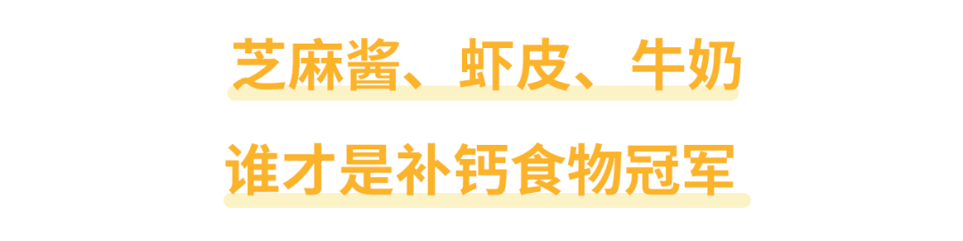 芝麻酱补钙吗(芝麻酱补钙排行第一名)-硒宝网