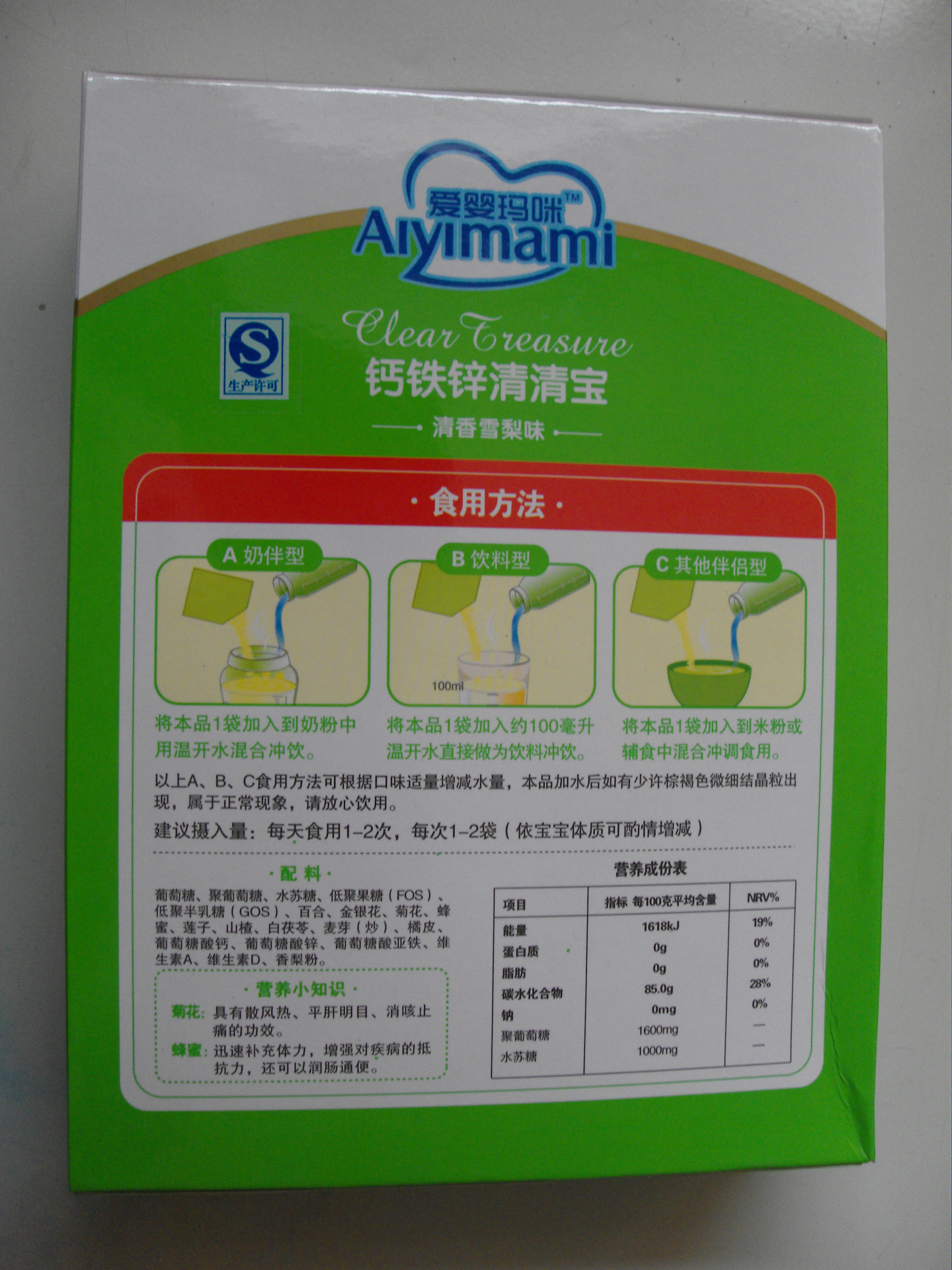 七个月宝宝吃什么补钙最好(补钙宝宝吃好月子能吃吗)-硒宝网