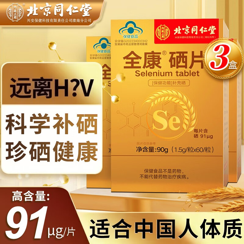 肝不好如何补硒补钙(补硒对肝病患者有好处吗)-硒宝网