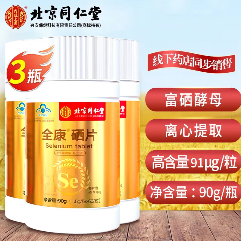 肝不好如何补硒补钙(补硒对肝病患者有好处吗)-硒宝网