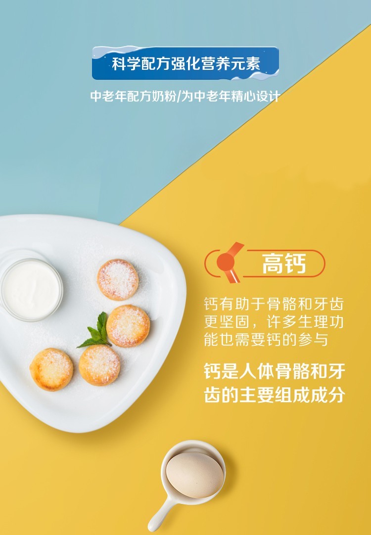 中老年补钙奶粉(老年人奶粉补钙)-硒宝网