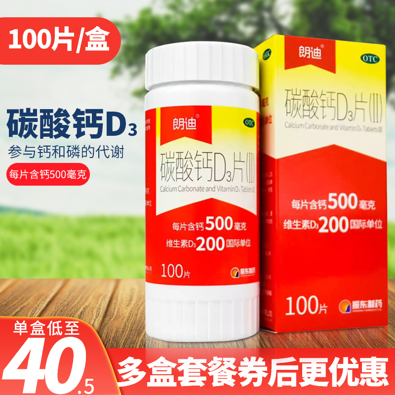 老年人吃什么补钙最好(老年人吃补钙的药好吗)-硒宝网