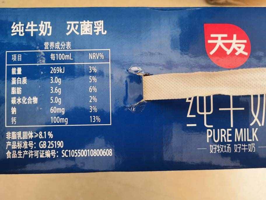 补钙的牛奶有哪些（牛奶补钙有用吗）-硒宝网