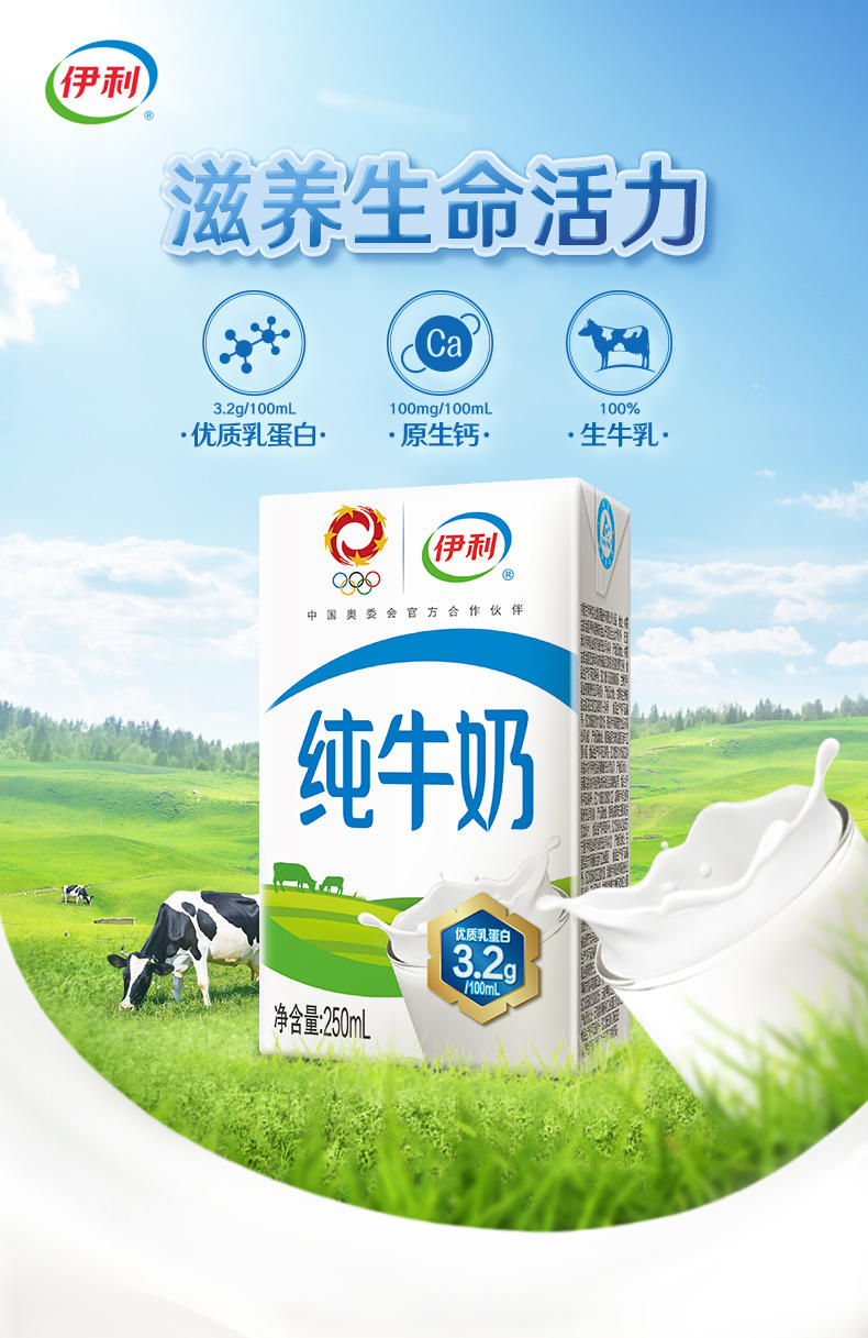 补钙的牛奶有哪些(牛奶补钙有科学依据吗)-硒宝网