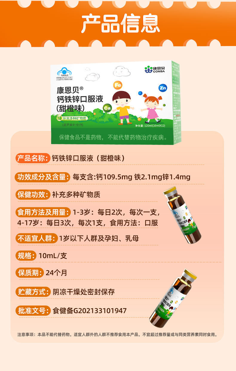 钙锌硒同补的好处.(补钙锌硒吃什么药)-硒宝网