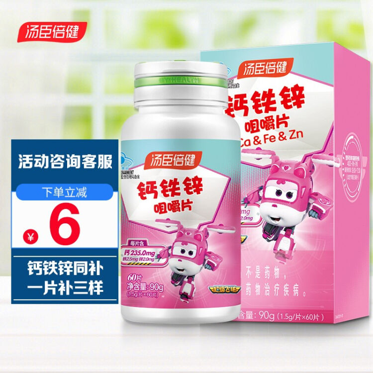 钙锌硒同补的好处.(补钙锌硒吃什么药)-硒宝网