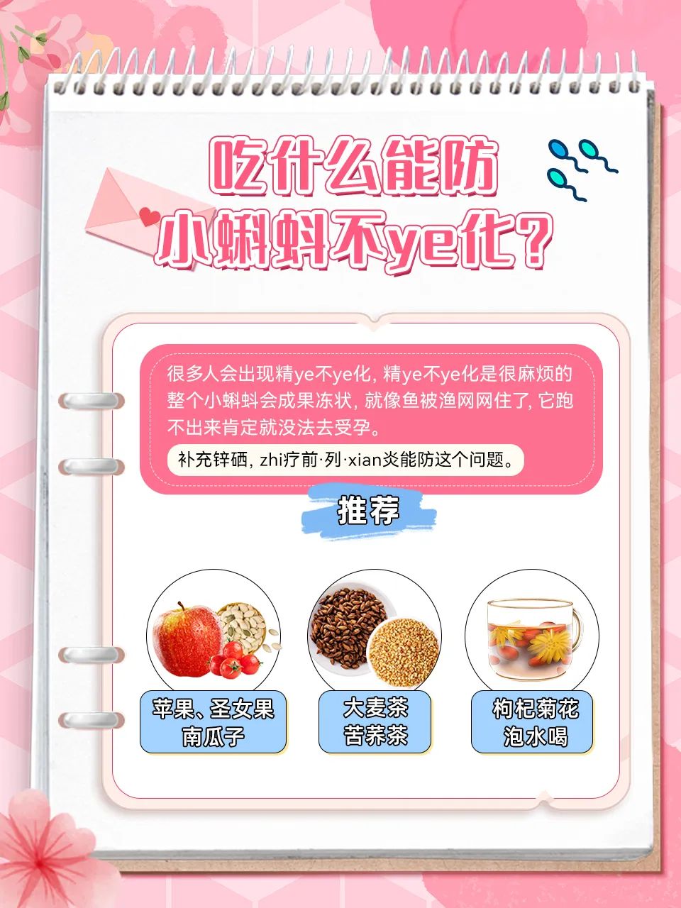 备孕女性可以补硒吗(补女性备孕硒可以吃多久)-硒宝网