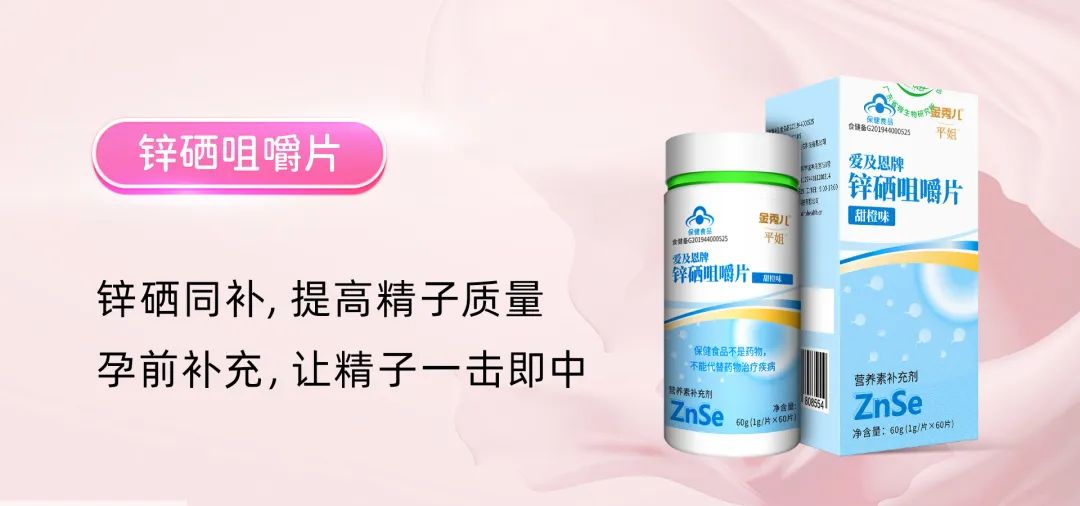 备孕女性可以补硒吗(补女性备孕硒可以吃多久)-硒宝网